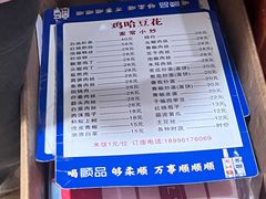 -鸡哈豆花(梅西广场店)