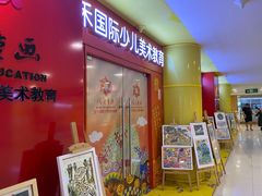 -佳禾国际美术书法教育(仁恒置地广场校区)