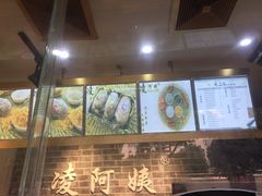 -凌阿姨·粢饭团(清扬路店)