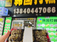 -师任堂韩式食品(总店)