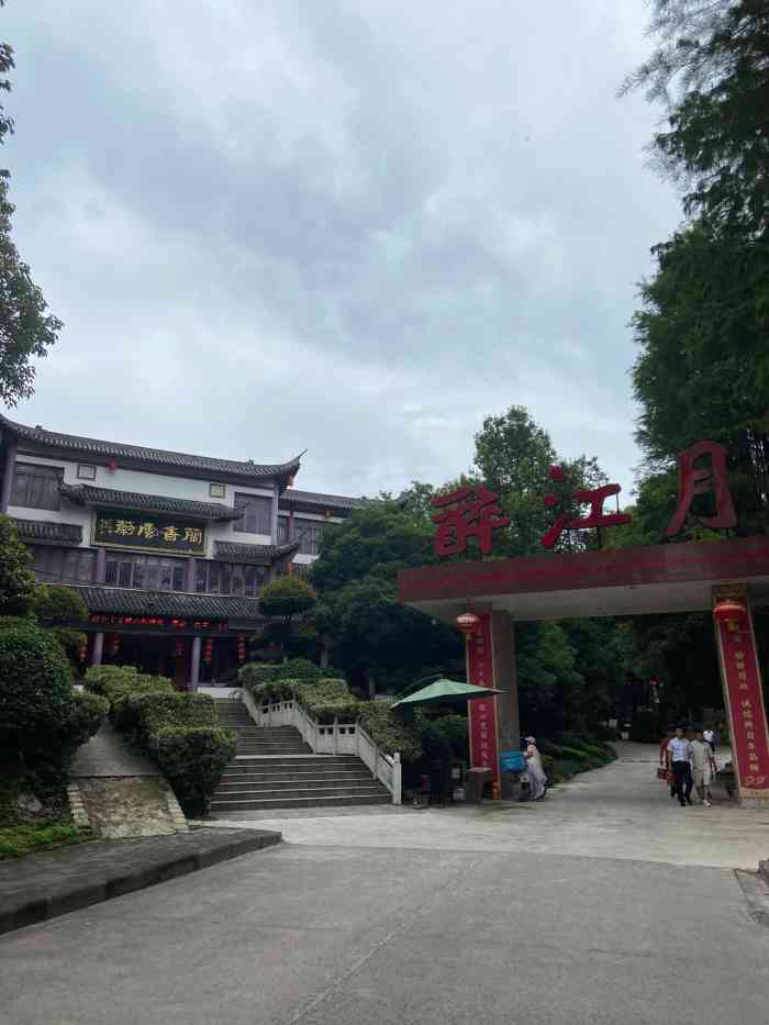 醉江月(江夏店)-"带孩子在附近玩了后找的这个吃饭地点,就餐.