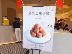 -茉里粤菜(皇姑万象汇店)