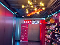 -唱吧麦颂KTV(西单华威潮铺街店)