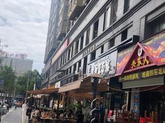 门面-老白家面馆(测绘东路总店)