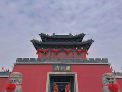 -开封府
