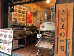 -西江老字号徽记毛豆腐