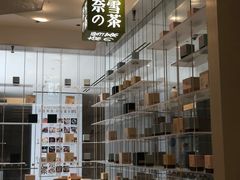 -奈雪的茶(国金中心店)