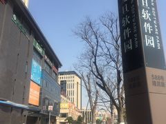 -复旦软件园