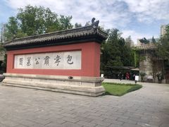 -包公祠