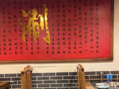 大堂-裕德孚·非遗手切涮羊肉(东直门内大街店)