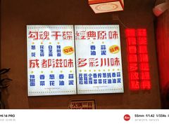 -牛市坎火锅(建设路店)