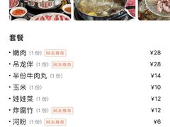 -八合里潮汕鲜牛肉火锅(深圳海岸城店)