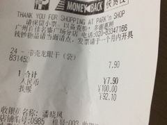 -百佳永辉(名盛广场店)