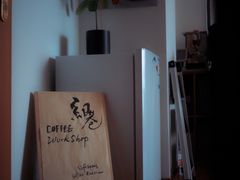 -纽巷咖啡 SOFTFOCUS COFFEE(锦和巴黎时韵店)