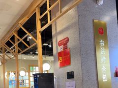 -林溪晚亭脆皮烤鱼(藁城店)