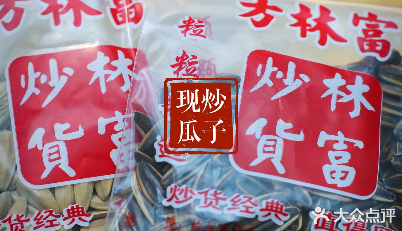 没有人可以做到——买完方林富回家路上不偷吃