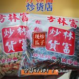 没有人可以做到——买完方林富回家路上不偷吃