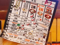 菜单-博多一幸舍(侨福芳草地购物中心店)