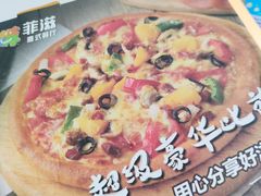 -菲滋意式餐厅(西湖文化广场店)