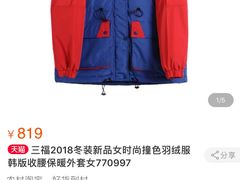 -三福百货(石路店)