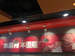 大堂-每味每客·重庆麻辣烫(国泰店)