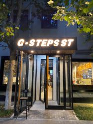 -G-STEPS舞蹈工作室