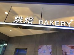 -盒马鲜生(莱蒙都会店)