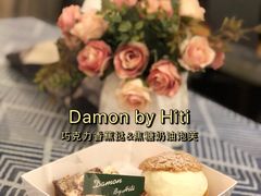 -Damon By Hiti 达蒙甜品(五彩世界店)