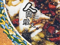 招牌酸菜鲈鱼-禄鼎记·多口味酸菜鱼(侨鑫店)