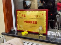 -小城家宴