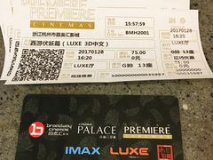 -百美汇影城(LUXE嘉里中心店)
