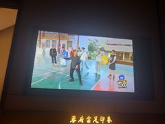 -蓉府金足印象(清江西路店)