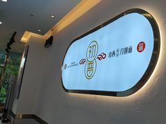 -初晋·山西地道刀削面.晋北莜面香(星耀城店)