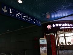 -太原武宿国际机场