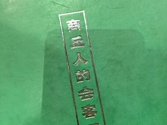 -一家人(凯旋路店)