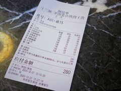 -十三姨正合丰烤肉(营迹路店)