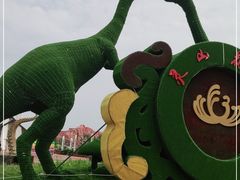 -西海岸生态观光园
