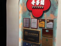 -奇芳阁·百年清真南京菜(夫子庙店)