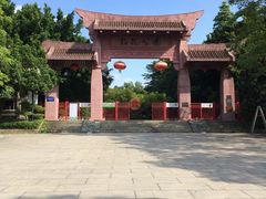 -榴花公园