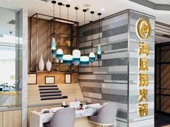 -海底捞火锅(万象城店)