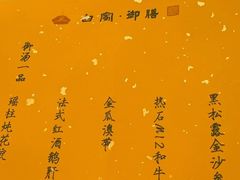 -白家大院·王府宫廷菜(苏州街店)