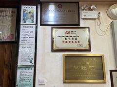 -爆肚冯(廊房二条店)