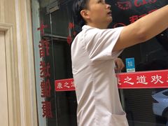 -康之道盲人按摩(No.3台北路店)
