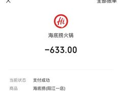 -海底捞火锅(百利广场店)