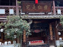 -青城甲(青城山店)