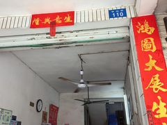 -九叔鸡饭(升平街店)