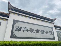 -密印寺
