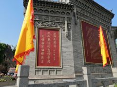 -大槐树寻根祭祖园