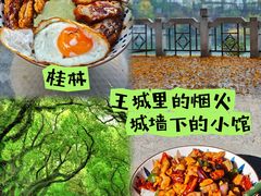 -桂林独秀峰王城景区