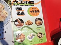 -大王油茶(磁器口店)